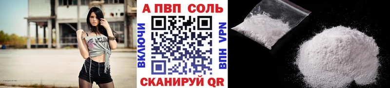 A-PVP Crystall  Купить где  Верхнеуральск 
