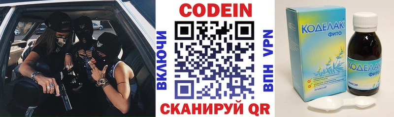 Купить  Верхнеуральск  Codein напиток Lean (лин) 