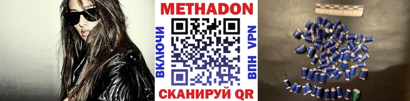 Купить  Верхнеуральск  МЕТАДОН белоснежный 